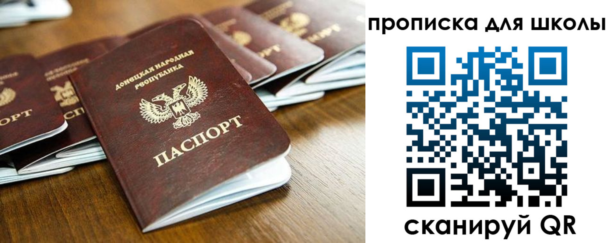 регистрация для школы в Хилке
