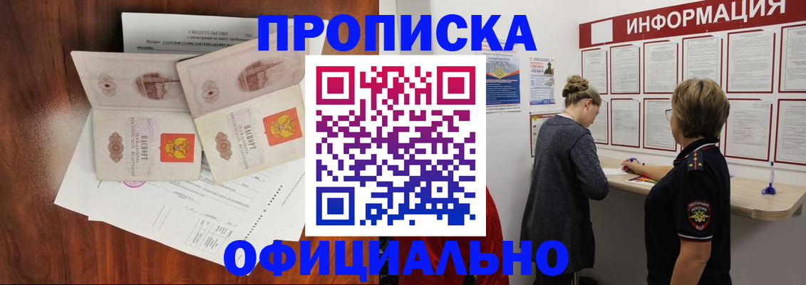 найти адрес прописки в Хилке