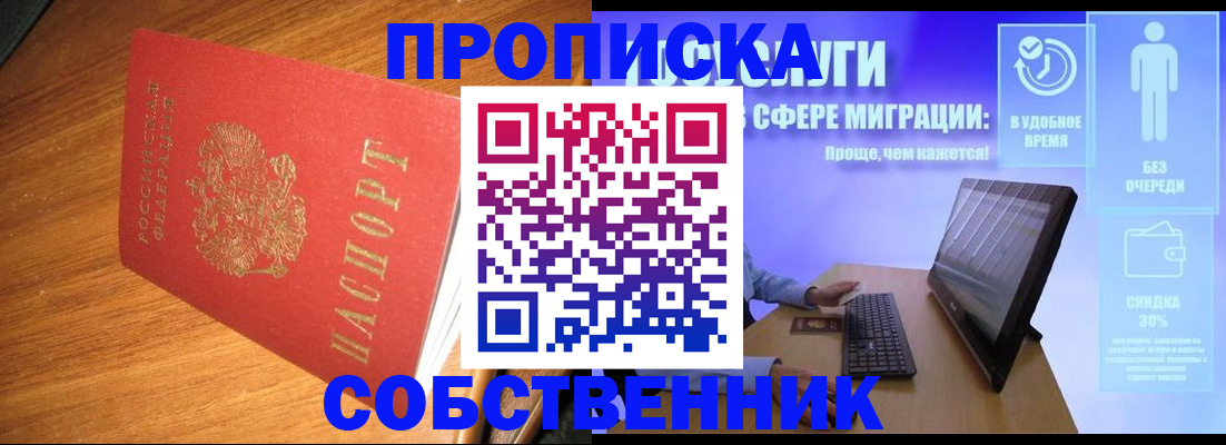 временная регистрация в Хилке