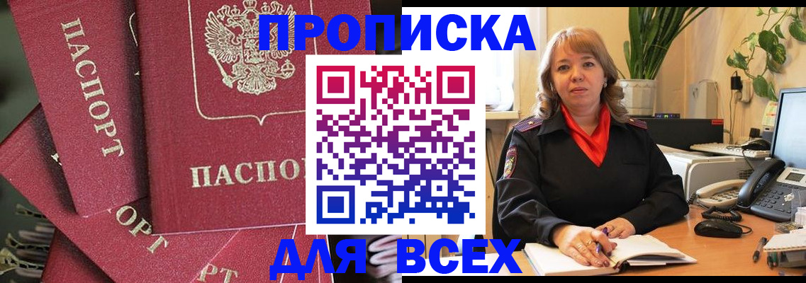 временная регистрация госуслуги в Хилке
