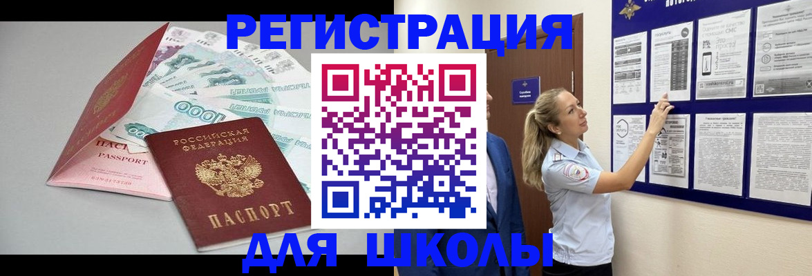 регистрация для дет. сада в Хилке