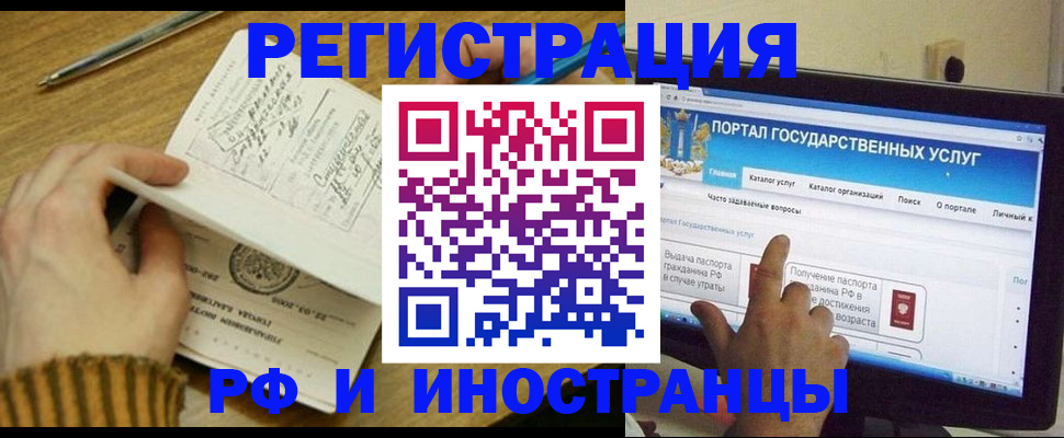 прописка для работы в Хилке