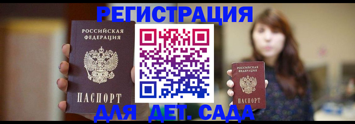 временная регистрация в Хилке