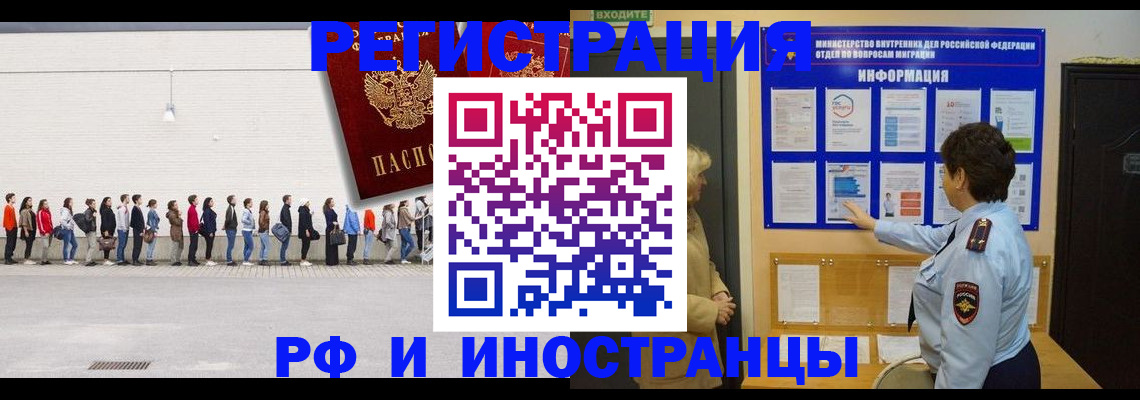 временная регистрация законно в Хилке