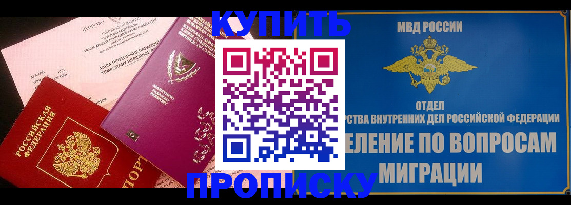 где прописаться в Хилке