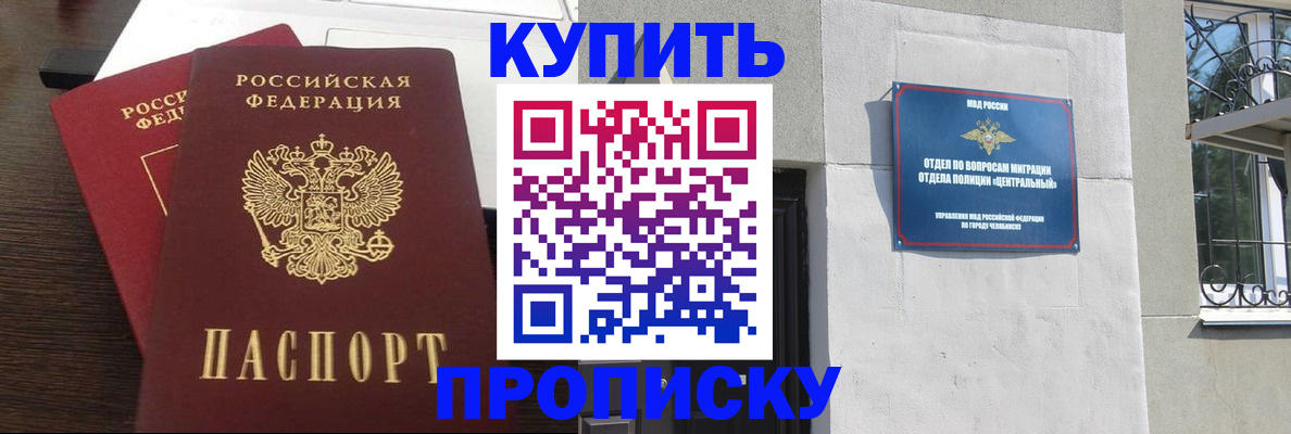 временная регистрация адрес в Хилке